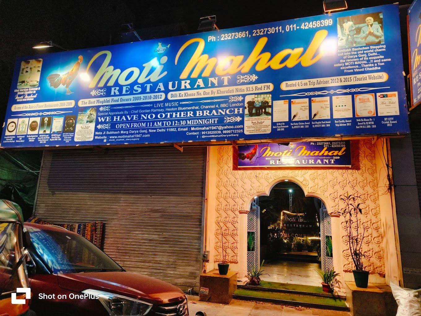Moti Mahal Restaurant, Daryaganj
