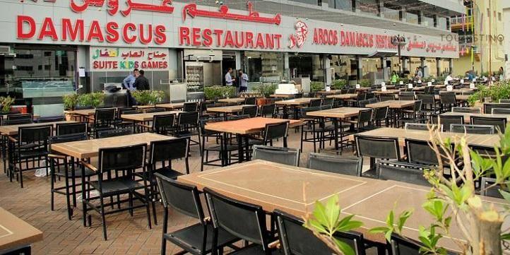 Aroos Damascus Restaurant